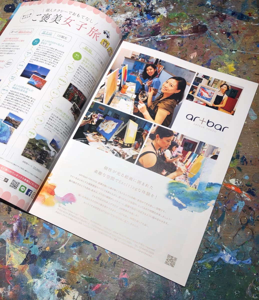 Hanako Magazine