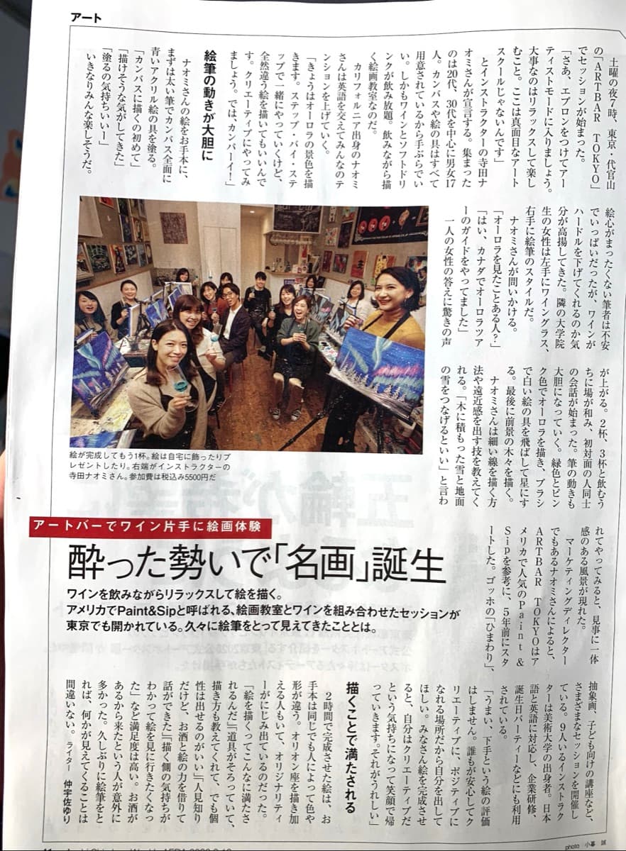 Aera Magazine
