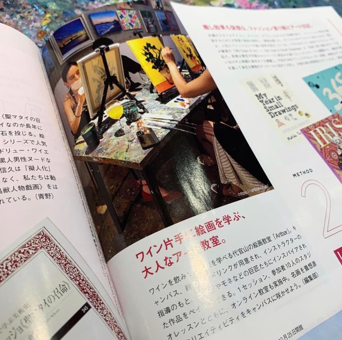 Vogue Japan