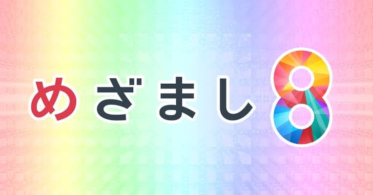 Fuji TV