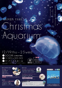なんばパークスクリスマス水族館 大阪イベント Namba Parks Christmas Aquarium Osaka Special Event Artbar Tokyo Paint And Wine Art Studio Let Your Creativity And The Wine Flow
