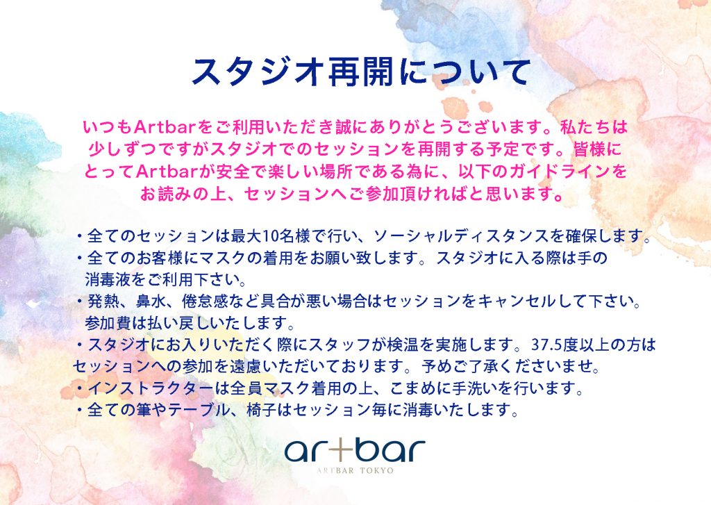 Artbar Tokyo – Paint and Wine Studio: Let Your Creativity and the Wine Flow!