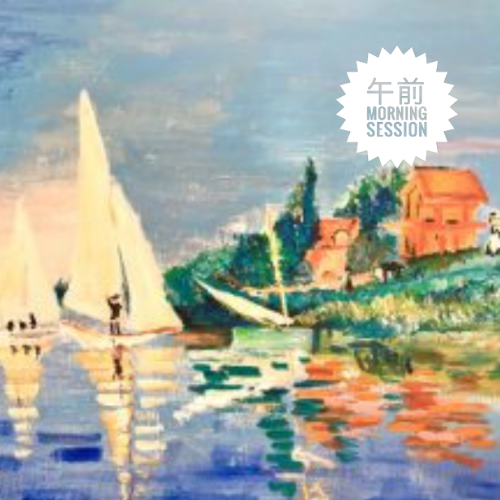 MORNING モネの アルジャントゥイユ レガッタ Monet’s Regatta at Argenteuil – Artbar Tokyo – Paint and Wine Art