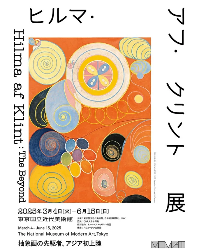 ヒルマ・アフ・クリント展
Hilma af Klint: The Beyond
🗓️ 会期 Exhibition Period:
2025.3.4 – 6.15
📍会場 Location:
東京国立近代美術館 The National Museum of Modern Art, Tokyo

抽象絵画の先駆者、ヒルマ・アフ・クリントのアジア初となる大回顧展です。

本展では、高さ3mを超える10点組の絵画をはじめ、すべて初来日となる作品約140点が出品されます。
彼女の独創的で神秘的な作品は、見る者を深い思索とインスピレーションの世界へと誘います。

This exhibition is the first major retrospective in Asia of Hilma af Klint, a pioneer of abstract painting. Including a set of ten paintings over three meters high, all 140 works in this exhibition will travel to Japan for the first time.
Her innovative and mystical works invite viewers into a world of deep contemplation and inspiration.

Source:
The National Museum of Modern Art, Tokyo

#artbartokyo #アートバー東京 #展示会 #ヒルマアフクリント展
#東京国立近代美術館 #hilmaafklint_thebeyond #hilmaafklint_tokyo #hilmaafklint #momat#tokyomuseums