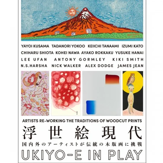 UKIYO-E IN PLAY 🗻🇯🇵 Until 6/15 まで！

🗓️ 会期 Exhibition Period:
2025.4.22（火）～ 2025.6.15（日）

📍会場 Location:
東京国立博物館　表慶館（上野公園）
Hyokeikan, Tokyo National Museum (Ueno Park)

この展覧会では、浮世絵木版画の伝統技術に魅了された現代のアーティスト、デザイナー、クリエイターたちによる作品が展示されています。会期は6月15日まで！

This present exhibition features works by modern-day artists, designers, and creators from various backgrounds fascinated by the traditional techniques of Ukiyo-e woodblock prints. The exhibition is on view now until 6/15!

Source: 
Tnm.jp
Tokyo National Musuem 

#浮世絵 #ukiyoeart #ukiyoe #japaneseart #tokyoart #tokyoartsandculture