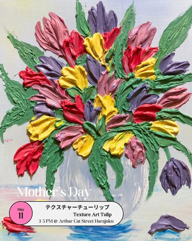 スワイプして、5月の特別イベントをチェック！
母の日イベントや新しいセッションなど、ワクワクする企画が盛りだくさん💐✨

ご予約はこちらです：www.artbar.co.jp

Swipe through to see what’s coming up this May!
We’ve got special events like Mother’s Day, brand-new sessions, and more on the calendar.

Spots are limited—reserve your spot at www.artbar.co.jp 🎟️

#artbartokyo #tokyoevents #tokyoart #アートバー東京 #母の日 #母の日ワークショップ